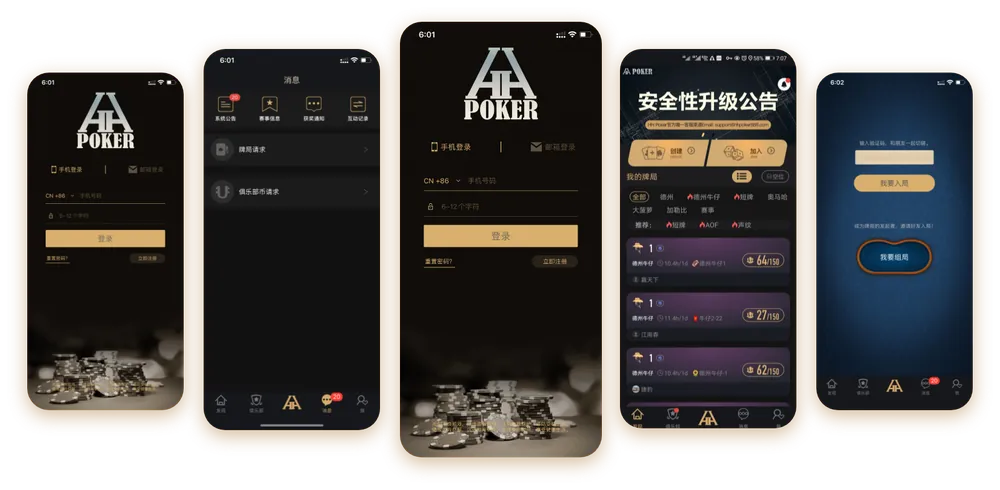 HH德州怎么下载官方界面